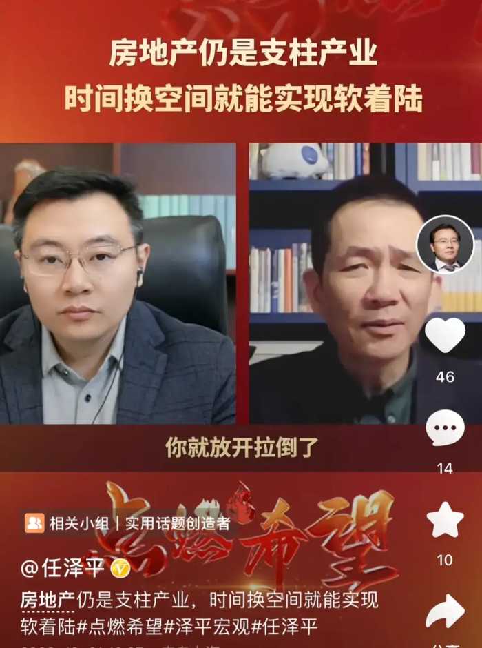 著名经济学家任泽平：2024，中国经济的10大预测！