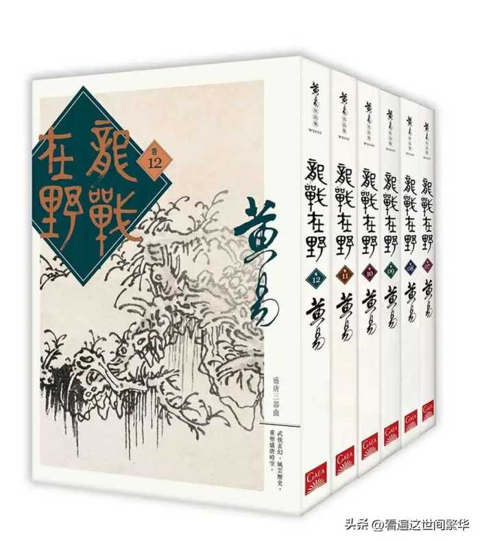 黄易大师最有名的十部小说，有您喜欢的吗？我最喜欢大唐双龙传！