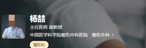 贵州医科大学第二附属医院整形外科医生介绍一览，附加真实体验感！