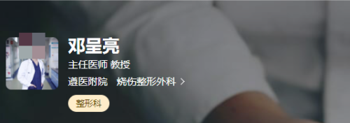 道医附院烧伤整形外科哪个医生好？科室医生+项目一览