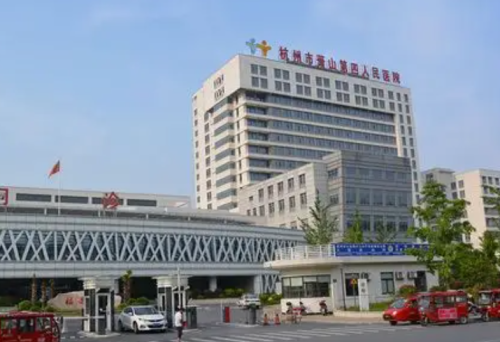 萧山第四人民医院整形科隆鼻价格贵吗?详细信息一览