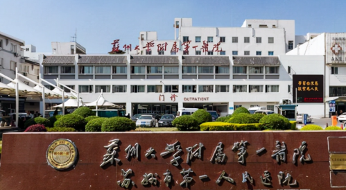 苏州大学附属第一医院烧伤整形美容外科怎么样？能做自体脂肪隆胸吗？技术+真实案例一览