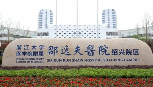 浙江大学医学院附属邵逸夫医院整形外科做埋线双眼皮好吗？技术精湛，收费合理