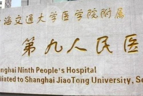 上海九院整形医院做吸脂贵吗？效果好吗？真实案例告诉你